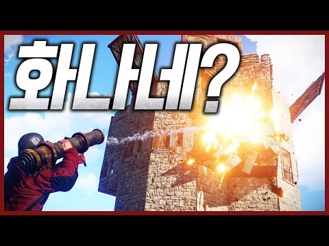 [ 파밍 하는 김진우를 죽인 벌로 아예 집을 밀어버림 ㅋㅋ RUST 스트리머서버 ] - 【 지누 】