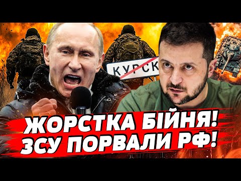 💥ПРОСТО ЗАРАЗ! Армія РФ ЗАЛИШАЄ КУРСЬК?! ШОК! ПЕКЛО у ДОНЕЦЬКУ! Росіян — В М'ЯСО! | Пекельна точка