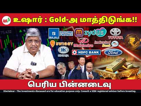 நற்செய்தி : Constant Progress இருக்கு | சரிந்தது தங்கம் விலை | Gold Rate | Silver|  Meesho |