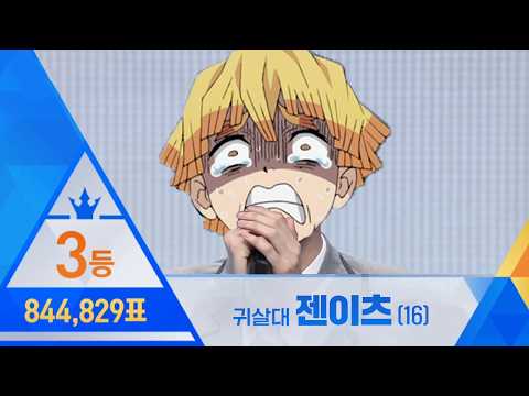 [귀멸의 칼날] 아이돌하면 성공할 것 같은 캐릭터 티어리스트ㅋㅋㅋ