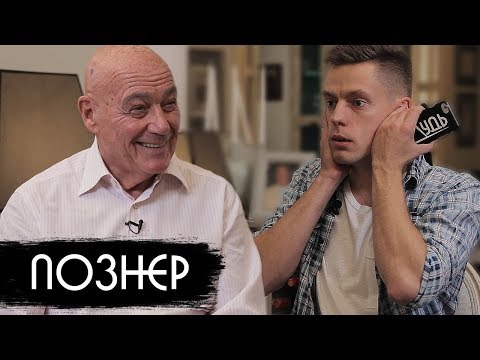 Познер – цензура, страх и Путин /Vladimir Pozner – censorship, fear, Putin