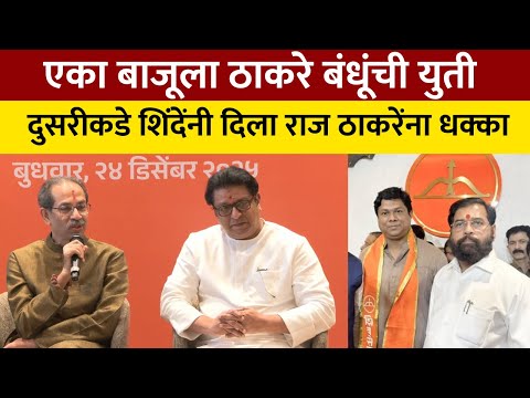 Raj Thackeray | Uddhav Thackeray । Sumit Khambekar मनसेतील कोणती गोष्ट सुमित खांबेकरना खटकली