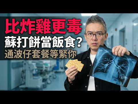 血管就是這樣塞住的！10大「飆升膽固醇」食物榜單：海鮮竟然無辜？第1名是你每天當早餐吃的「它」！#膽固醇 #降膽固醇 #血管阻塞 #高血脂 #健康飲食 #心血管疾病 #壞膽固醇 #降血脂 #養生