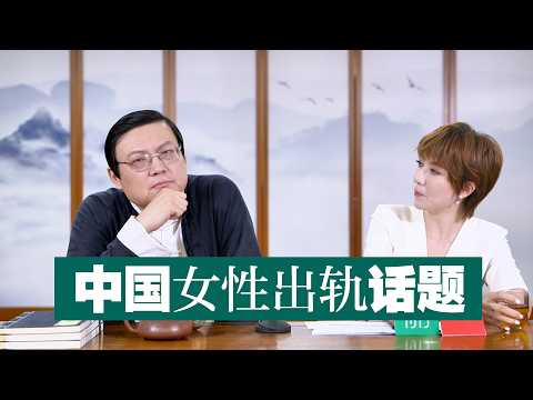 老梁：你的伴侣出轨了