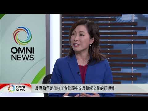 農曆新年臨近 培養子女認識中華文化 | OMNI News Cantonese