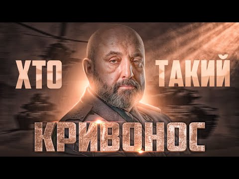 Хто такий Сергій Кривонос? 10 фактів про життя легендарного генерала
