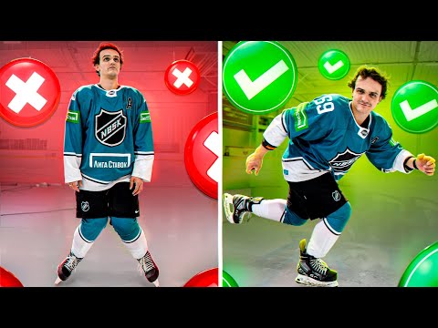 HOW TO LEARN TO SKATE