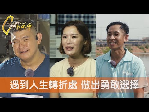 包出彩色水餃新人生/思念媽媽天使蛋糕/長孫和阿公的白蝦池/有機循環養菇的堅持∣一步一腳印【完整版】20240721