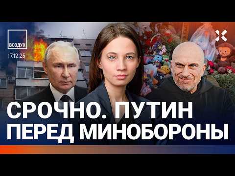 Потоп в Москве. Донос на Нагиева. Лариса Долина проиграла квартиру. Путин про «подсвинок» | ВОЗДУХ