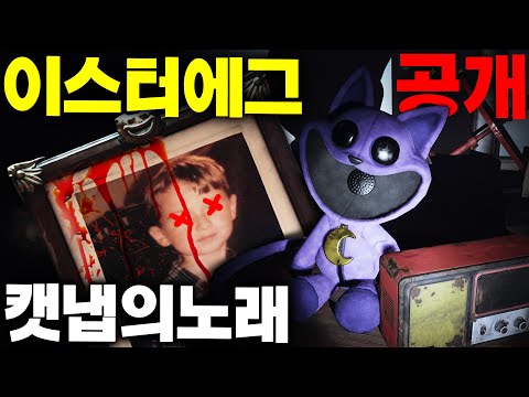 파피플레이타임 챕터3 세계 최초로 공개하는 이스터 에그 그리고 돔의 비밀을 공개합니다 Poppy Playtime Chapter 3 Secret #파피플레이타임 #아려랑 #이스터에그