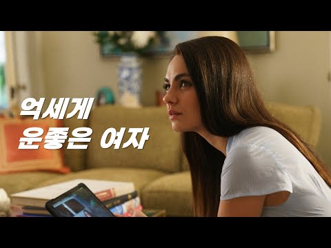 정식출판전 넷플릭스가 제작 확정! 영화사마다 탐냈던 베스트셀러 원작 심리스릴러 [영화리뷰/결말포함]