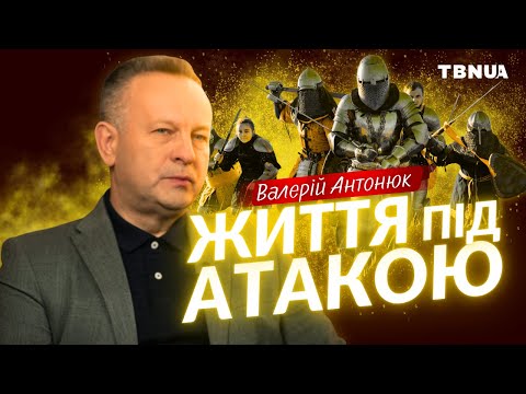 Christianity vs. the world: flee or influence? • Valeriy Antonyuk