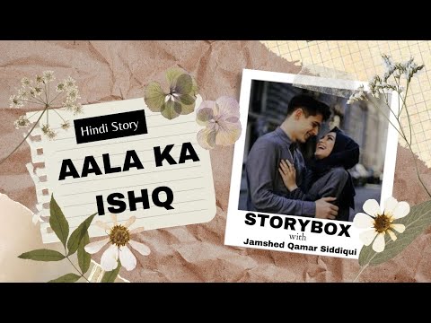 STORYBOX | AALA KA ISHQ | JAMSHED QAMAR SIDDIQUI