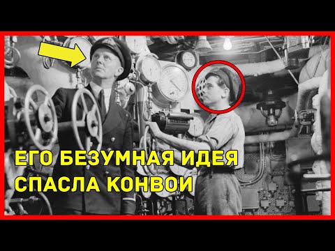 БЕЗУМНАЯ идея ПОВАРА, которую все высмеивали — пока она НЕ спасла тысячи ЖИЗНЕЙ от подлодок...