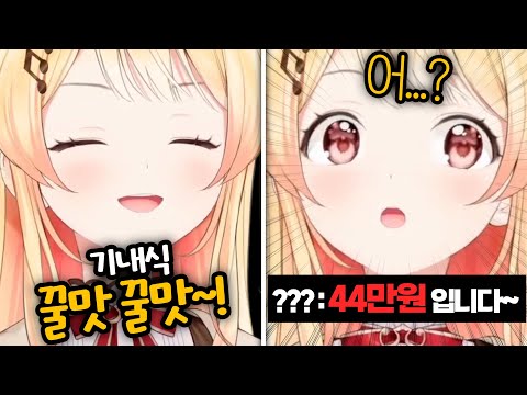 "무료가 아니었어...?" [홀로라이브 오토노세 카나데]