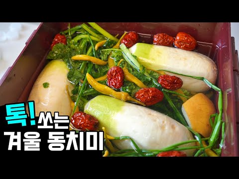 (엄마가 해주시던 그 맛) 어렵지 않아요✔︎ 물: 소금의 비율이 있으니까! 오래보관하는 시원하고 개운한 옛날 겨울 동치미담그는법