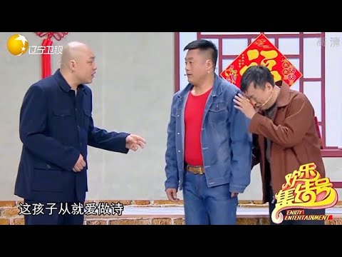 小品 宋曉峰大過年找程野要債，這詩作得太有水平了