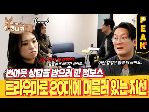 [#피크타임] 스타 셰프 정지선의 번아웃? 일 중독의 원인 '트라우마' | #사장님귀는당나귀귀 | KBS 250316 방송