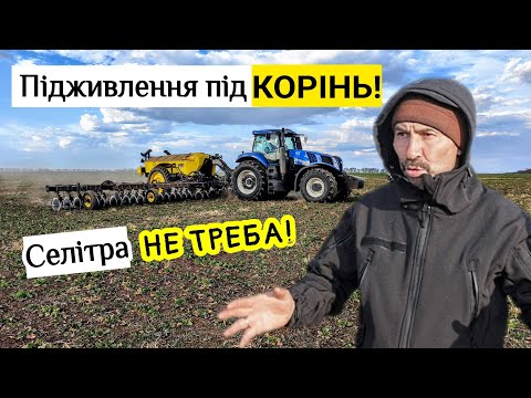 Син в ЗСУ, батько в полі❗ Підживлення КАС пшениці та ріпаку на Одещині. Аплікатор FAST