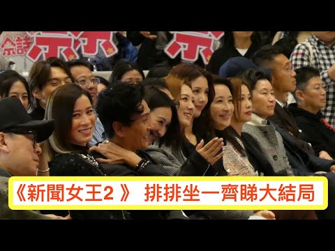 一齊睇住 Kingston 衰，大家都好開心😁