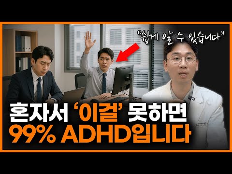 "Have you ever felt frustrated in your relationships?" If you have these traits, you have ADHD! 5...