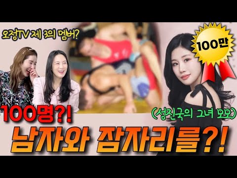 {오정쇼} 이쁜이 수술과 슴ㄱㅏ 수술하고 왔어요~