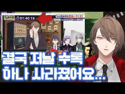 촬영중에 방치되자 1시간 40분 넘게 버텨서 수록을 하나 없애버린 버튜버 [니지산지/카가미 하야토]