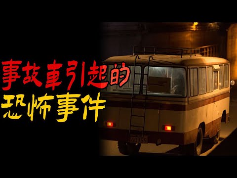 事故车引起的恐怖事件|迷信的东西害死人|吃猫的邪门报应|鬼故事|恐怖故事|解压故事#都市傳說#靈異事件#佛牌#泰国#恐怖故事#亲身经历#助眠#睡前故事#灵异故事#懸疑故事#horror#ghost