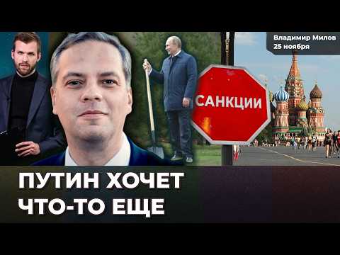 Negotiations. Putin fears a systemic crisis. Lifting sanctions won't help the economy | Vladimir ...