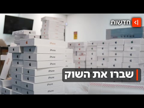 מהפכה של צריכה: אייפונים בסופר זו רק ההתחלה של מהפכת הייבוא המקביל