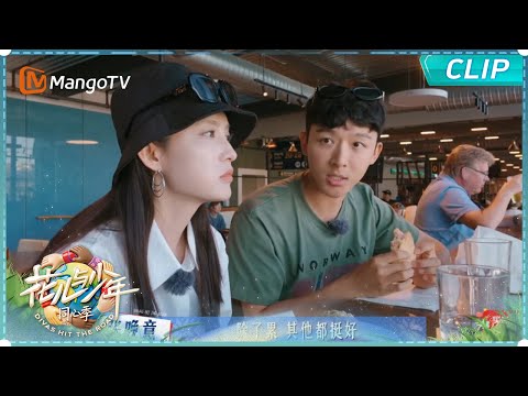 【EP13-1抢先看】李沁在花少旅程中突破自己 坦言在这次旅途中 完成了许多“人生第一次”！｜《花儿与少年·同心季》Divas Hit the Road · Hearts United｜MangoTV