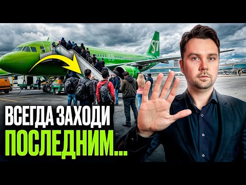 11 Air Travel Secrets They Never Tell You…