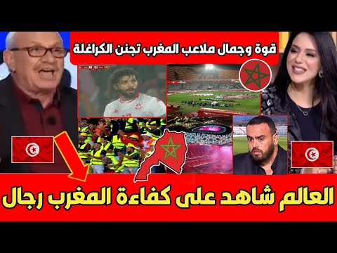 تونسي يبهـ ـدل الجزائر بالمباشر العالم شاهد كمية الأمطار ولا مبارة توقفت بسبب الملعب المغاربة عقدتكم