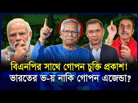 ওসমান হাদির পিছনে কারা? বিএনপি নীরব কেন? গোপন চুক্তি প্রকাশ!  | Hadi