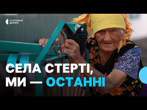 «Чого нам боятися? Ми вже пожили» З прифронтової Данилівки триває примусова евакуація