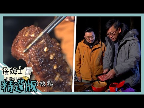 《精選:詹姆士棒的》一日露營廚神!三款超簡單烤肉萬用醬汁