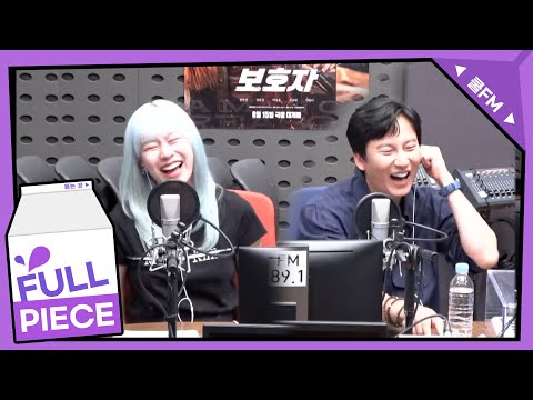 전설의 고수 with 김남길, 박유나 full ver. /[박명수의 라디오쇼]｜KBS 230815 방송