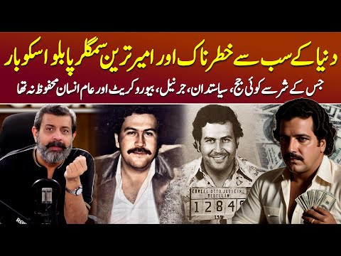 Hero or Villain: Pablo Escobar Kaun Tha? - Podcast with Nasir Baig