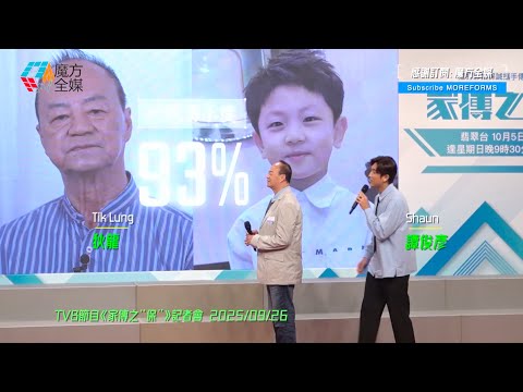 【“隔代遺傳”成真版😱】狄龍同孫仔樣貌相似度居然達93% 譚俊彥自嘲不及爸爸囝囝靚仔 9年後再同爸爸拍節目居然俾AI搞喊咗😭