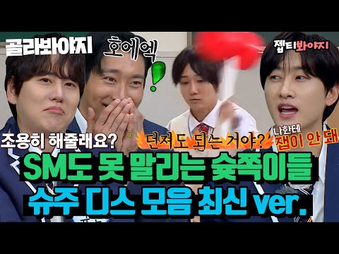 The latest version of Super Junior Discollection.