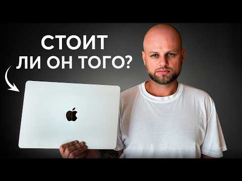 MacBook Air M4 – Честно После 6 Месяцев Использования