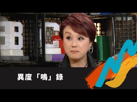 TVB E NEWS｜蓋鳴暉分享陰陽眼奇聞｜鬼魂談情靈異戲驚現骷髏腳｜照鏡要開燈、二手樓勿用上手傢俬｜范振鋒 王梓軒