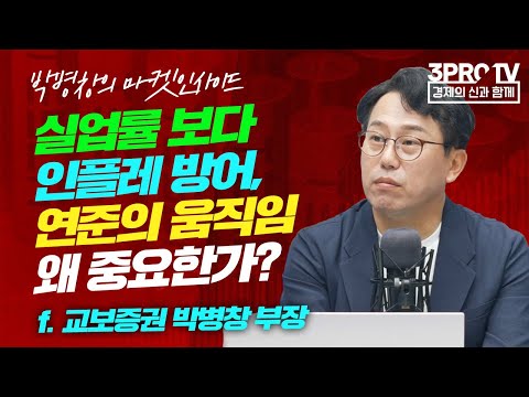 [마켓인사이드] 국내 증시 가장 큰 걱정, 해결되지 않는 중국 리스크 f. 교보증권 박병창 부장