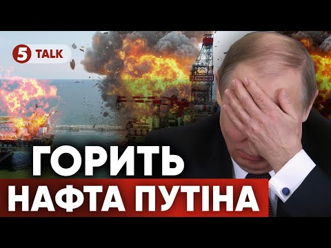 ОЦЕ ПАЛАЄ🔥 ВИБУХОВІ КАДРИ з Каспію і Середземного моря💥 СБУ луплять санкціями по нафті ворога