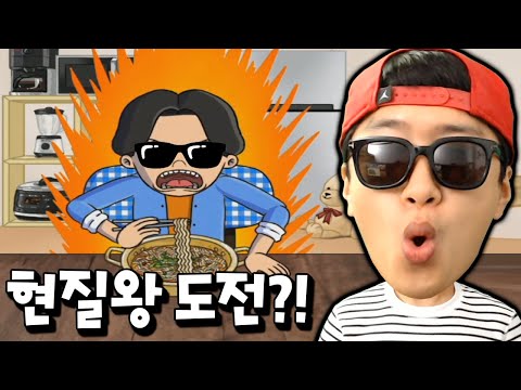역대급 현질로 라면 50봉 원샷?! 먹방도 돈으로 사버리는 시대! _ 먹방왕 키우기