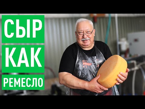 Как мужик в гараже варит превосходный сыр