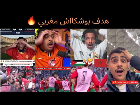 ردة فعل و صدمة الجماهير العربية على الهدف التاريخي ل أسامة الطنان . نهائي كأس العرب 