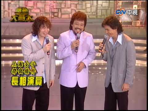 劉德華挽劉真小蠻腰熱情共舞 張菲參一咖「劈腿」畫面全曝光【綜藝大哥大】EP13 張菲、康康、黃品源、黃嘉千、鄧志鴻、夏褘、郁方、韋苓、吳中天、呼嚨、劉德華 @ctvent_classic