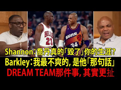 夢幻隊最大爭議又被翻出來！Barkley：你以為喬丹（Jordan）只是在贏球？他其實在「改寫」整個NBA世代