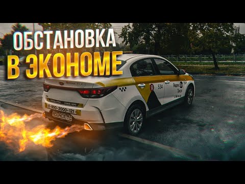 Зарабатываем в Яндекс Такси на экономе! Сколько заработал за 24 часа?!